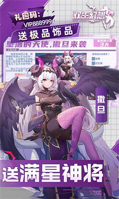双生幻想内购版v1.0.11(1)