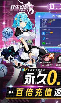 双生幻想内购版v1.0.11(3)