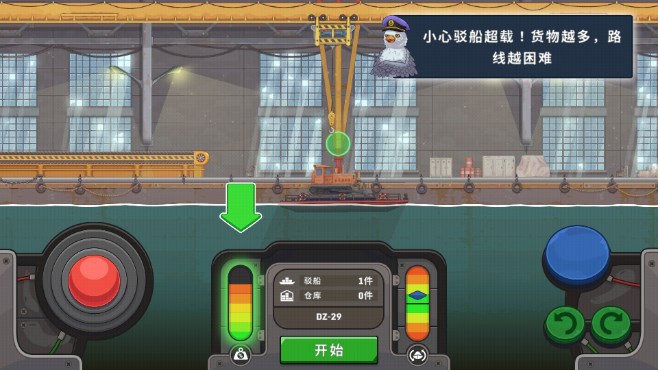 船舶模拟器内置菜单版