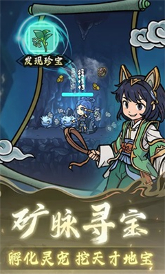 修仙奇谭免广告v1.1.2(1)
