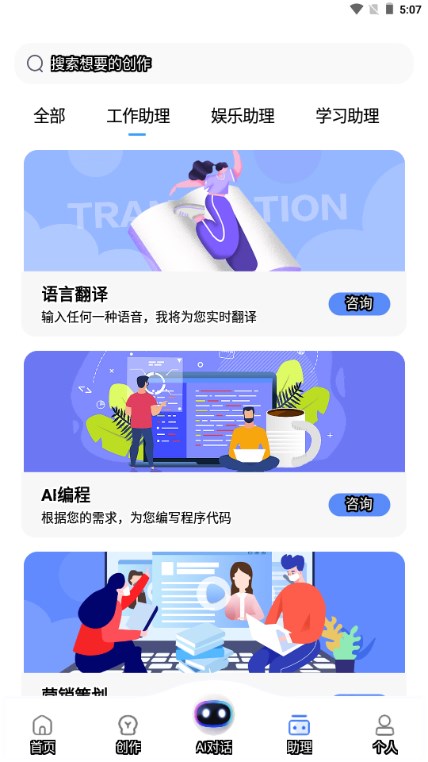 AI写作猿app手机版最新版2024