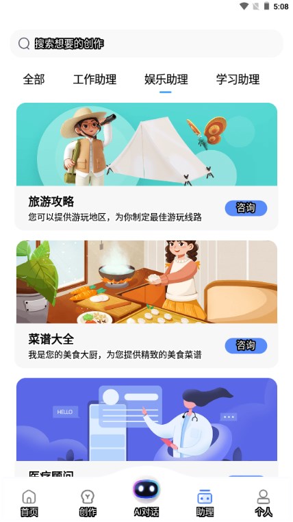 AI写作猿app手机版最新版2024