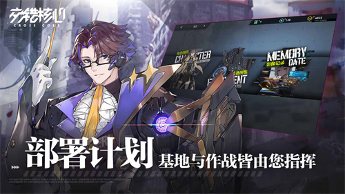 交错战线手游v1.0.1(3)