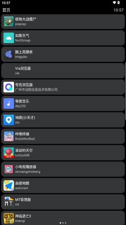 Amarket手表应用市场