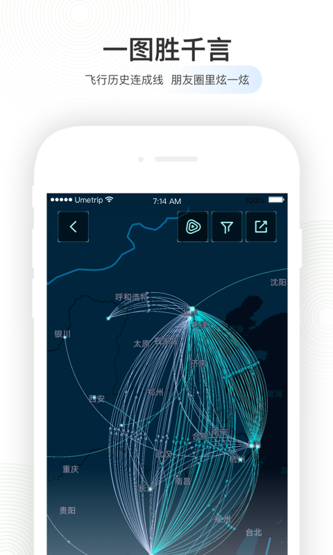 航旅纵横app官方下载最新版2025