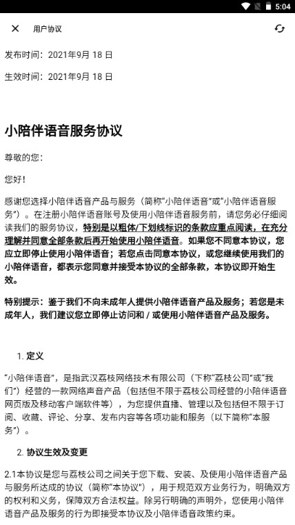 小陪伴语音虚拟男友app