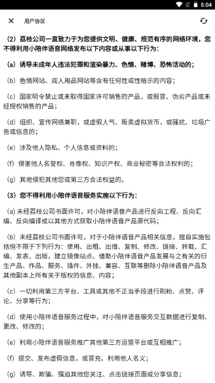 小陪伴语音虚拟男友app