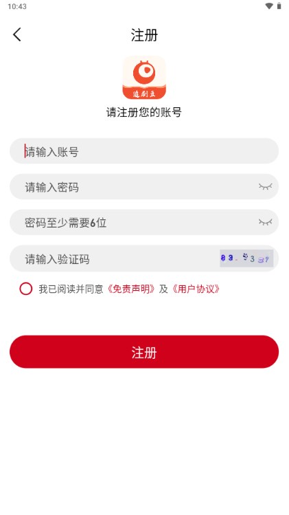 追剧豆软件安卓版