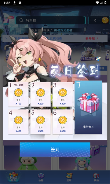 皮可皮可软件免费版