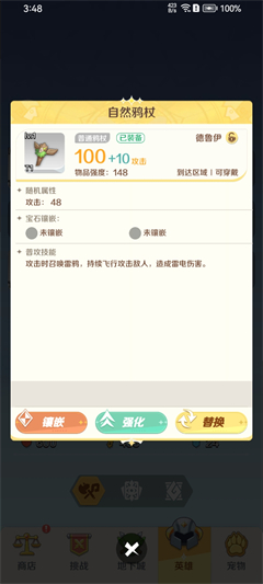 英雄冲刺内置菜单v1.0.0.44(4)
