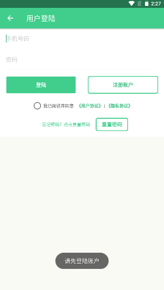 自动记牌器安卓版免费