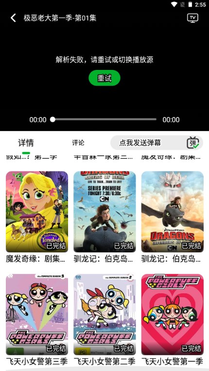 开心动漫app免费版免费下载