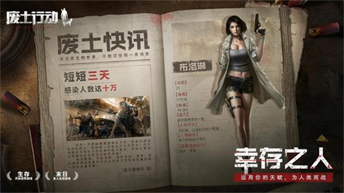 废土行动无限资源版v1.0.1(4)