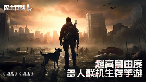 废土行动无限资源版v1.0.1(3)
