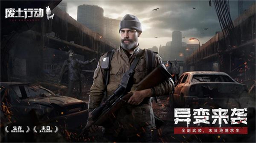 废土行动无限资源版v1.0.1(2)