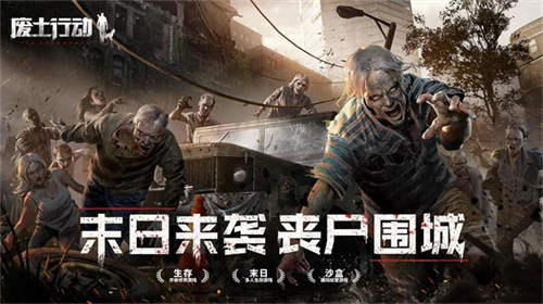 废土行动无限资源版v1.0.1(1)