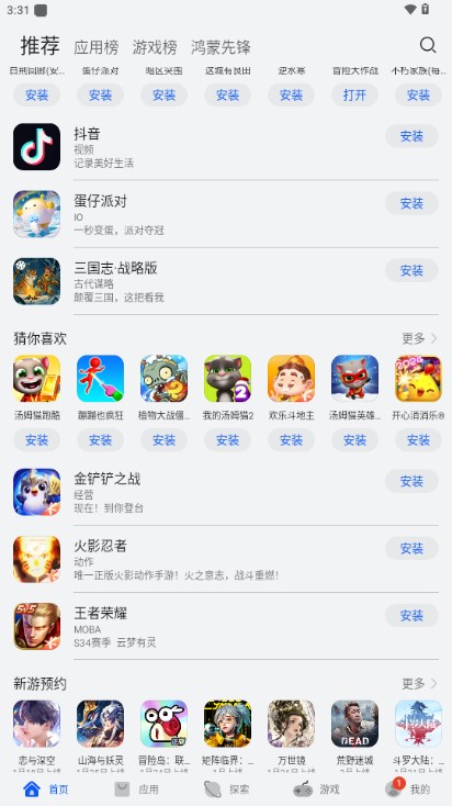 APPSTORE HUAWEI华为商店最新版2024(华为应用市场)