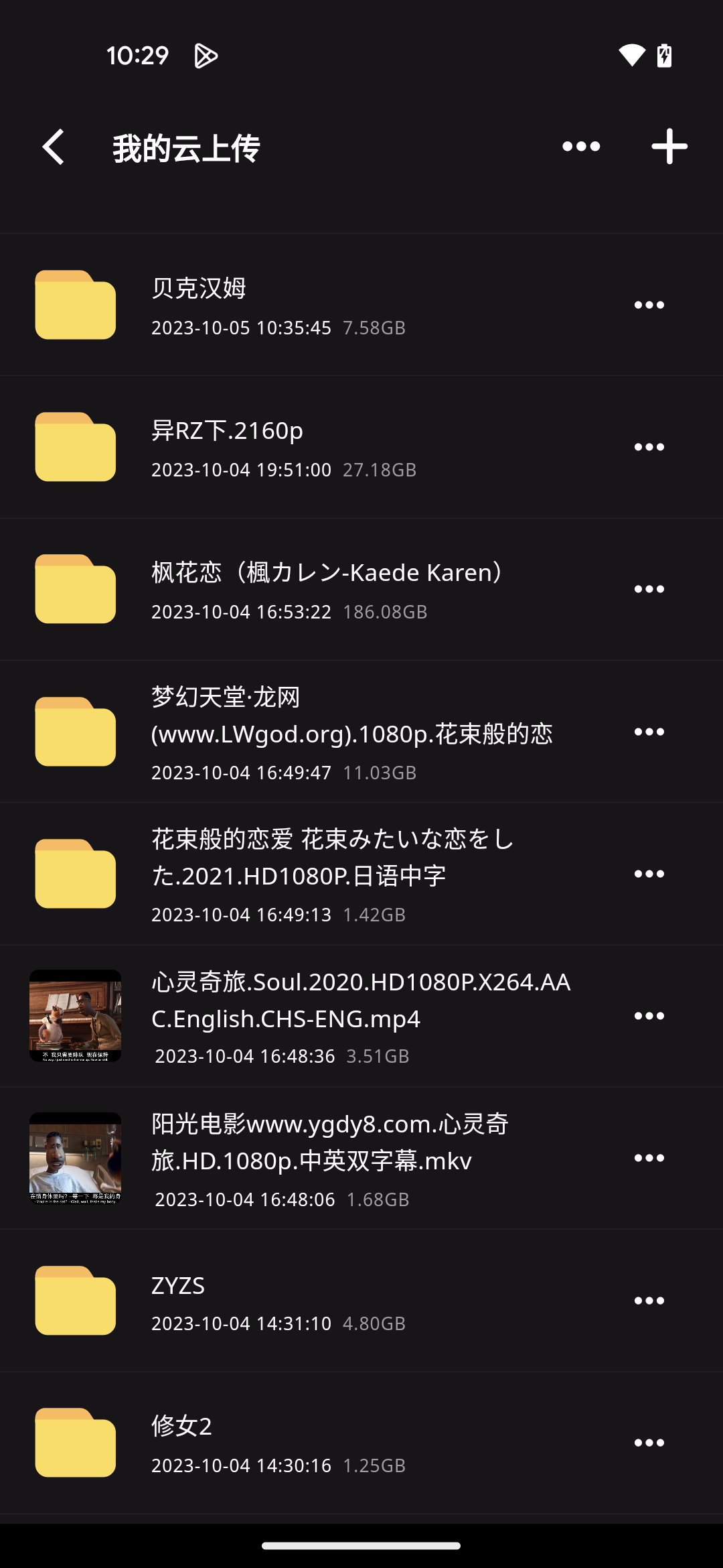 夜云云盘app