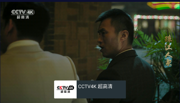 我的电视TV版2024官方版