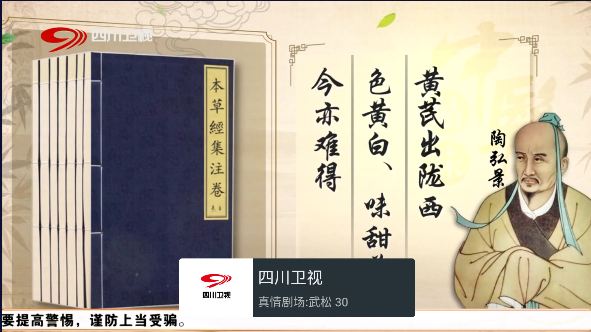 我的电视TV版2024官方版