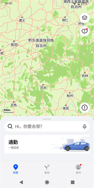 petal地图车机版（花瓣地图）