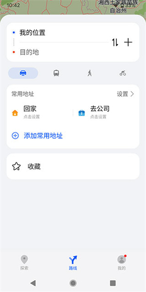 petal地图车机版（花瓣地图）