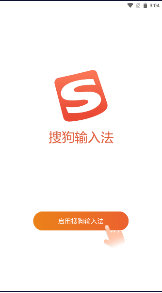 酷狗打字法app最新版本下载安装2025版(搜狗输入法)