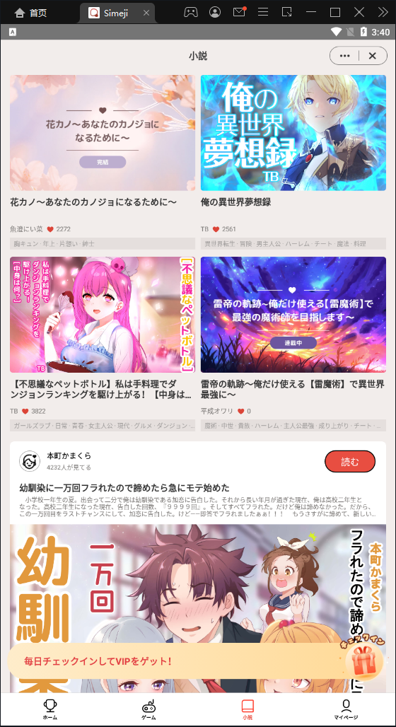 Simeji输入法软件