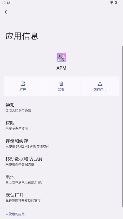 电梓b站播放器app(APM)