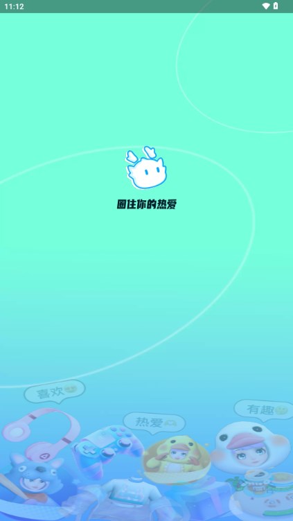 梦游社app下载安装手机版