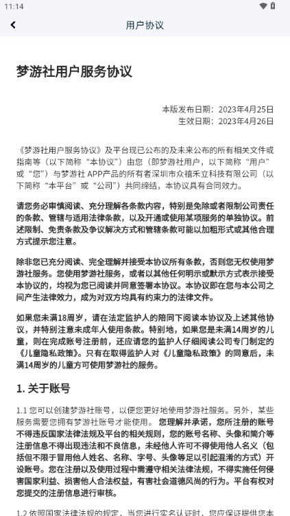 梦游社app下载安装手机版