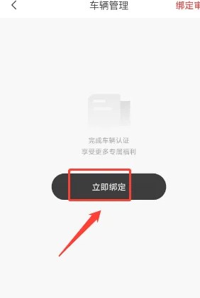 广汽传祺app下载最新版本安卓版