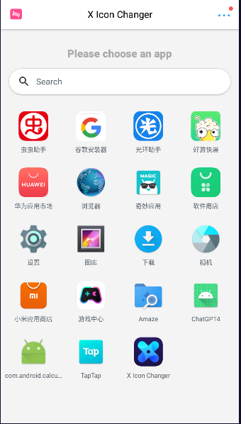 图标转换器XIconChanger最新版2024