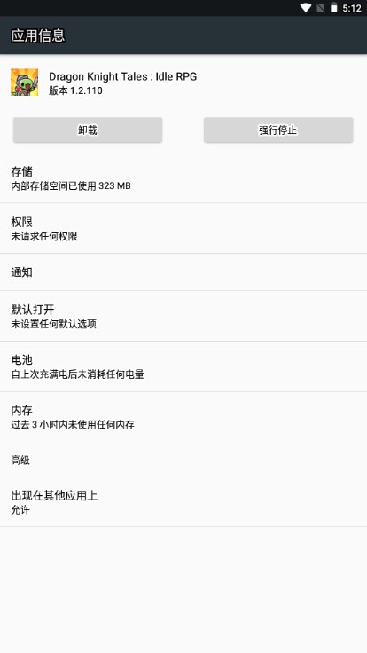 龙骑士传说内置折相思菜单版(Dragon Knight Tales : Idle RPG)