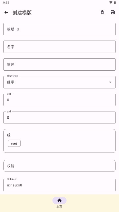 KernelSU管理器酷安版安卓版
