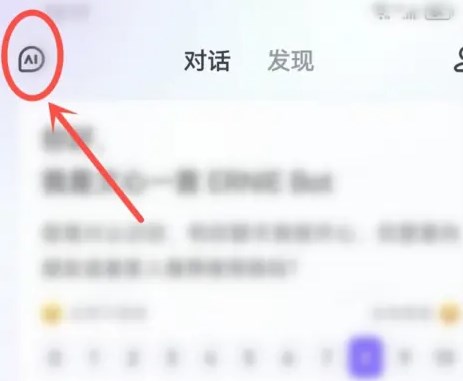百度文心一言人工智能app