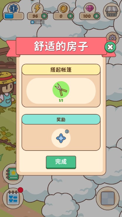 合并修复翻新城市免广告获取奖励