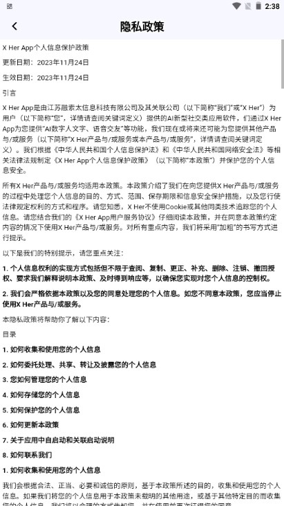 X HerAI女友app