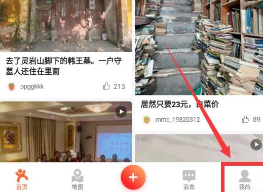 大众点评app下载安装到手机