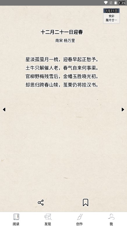 搜韵app官方手机下载