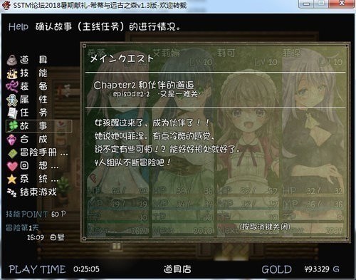 希蒂与远古之森手机版