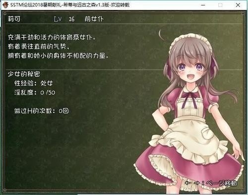 希蒂与远古之森手机版