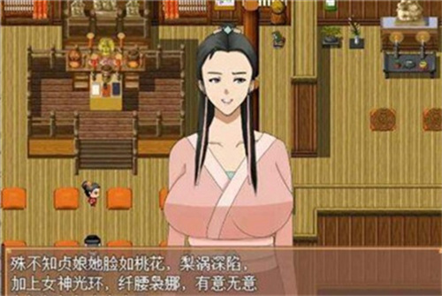 水浒寝传