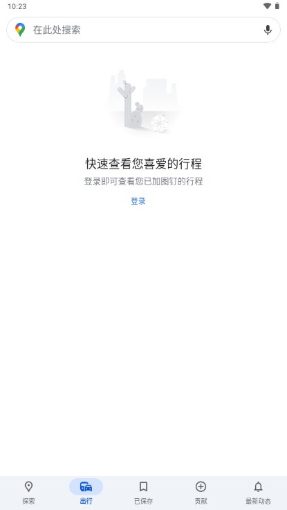 Google Maps download(谷歌地图)