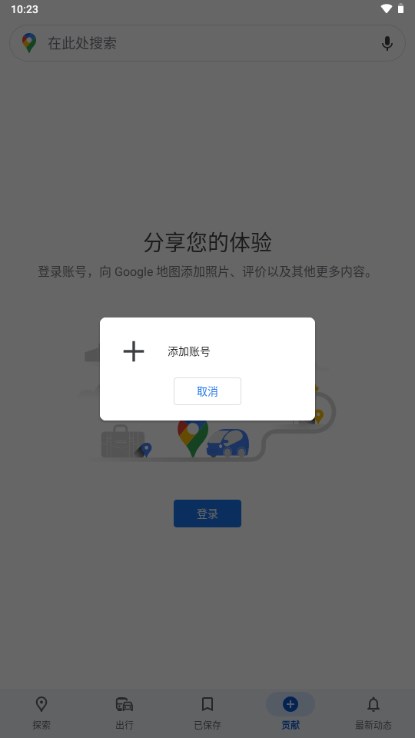 Google Maps download(谷歌地图)