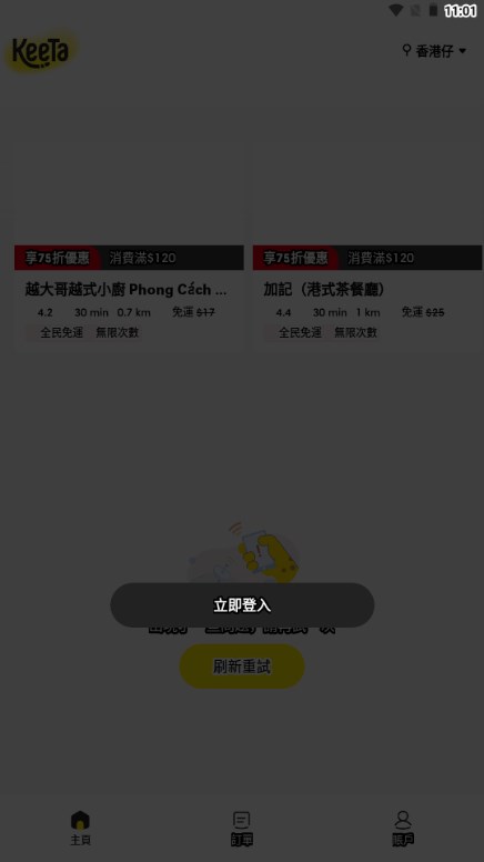 KeeTa美团app