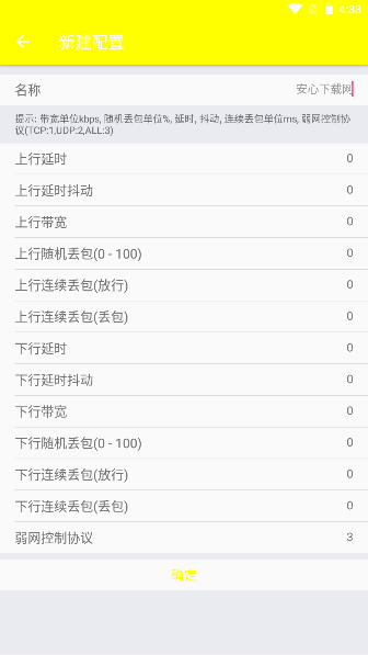 金砖弱网软件下载安卓