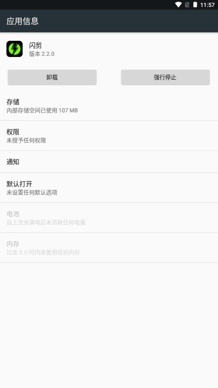 闪剪智能数字人app