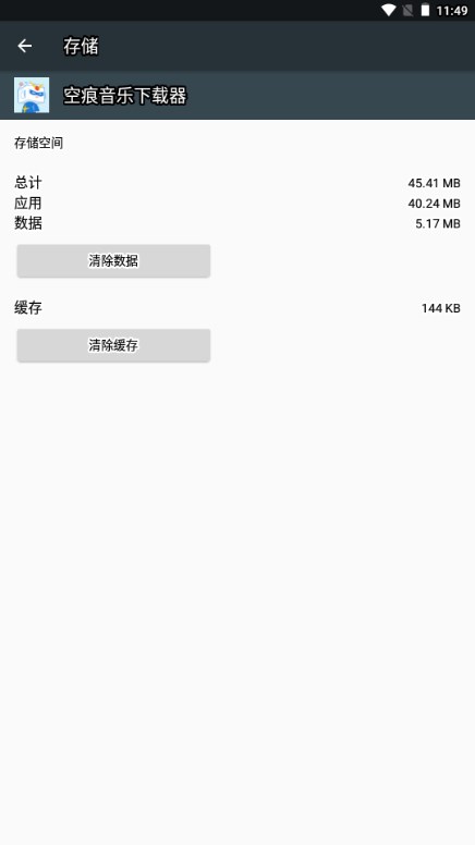 空痕音乐下载器app最新版(KHMD)