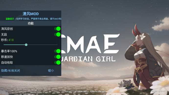 魑魅少女内置mod菜单版